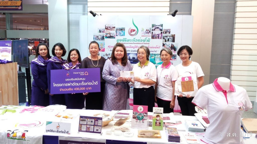 SCB Bank “Click it Charity 2019”.