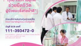 SCB-ATM - CCAF-TH